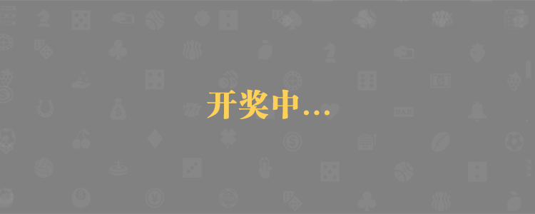 pc预测加拿大在线预测飞飞,加拿大pc2.8预测网100%,加拿大pc2.8在线预测