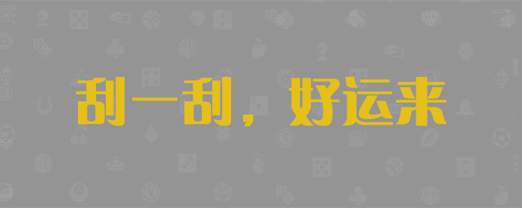 pc预测加拿大在线预测飞飞,加拿大pc2.8预测网100%,加拿大pc2.8在线预测